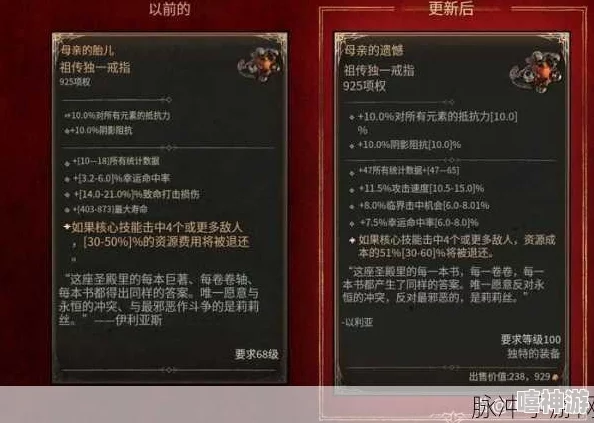 暗黑4英迪拉的记忆属性详解：全面解析与实用指南