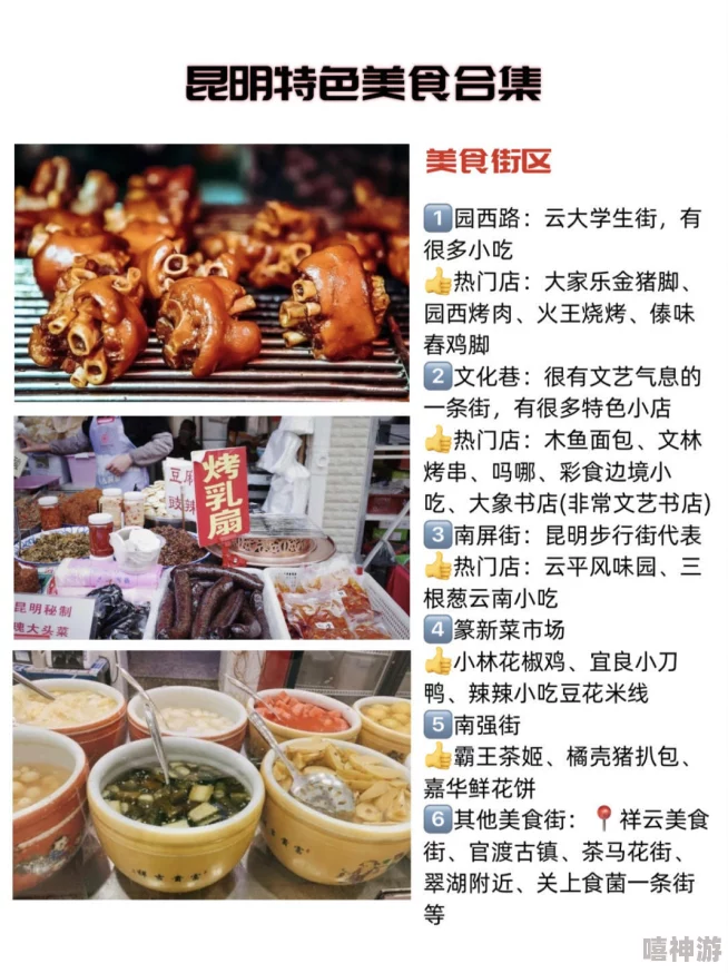 昆明团购美食娱乐优惠攻略大全