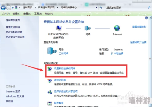 如何在Win7笔记本上设置WiFi热点共享-配合手机软件实用指南