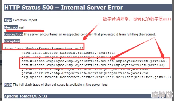 深入解析与解决服务器内部错误：HTTP 500状态码详解与HTML修复教程