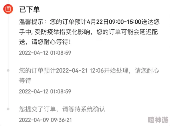 京东快递几天送达？常见问题解答与到货时间分析