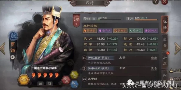 三国志战略版S2赛季顶配阵容推荐 ｜ T0级强力队伍一览表