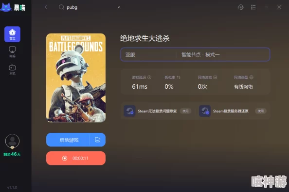 玩PUBG卡顿延迟高怎么办？需要开加速器吗？