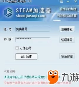 Steam免费加速器有哪些值得推荐的？