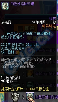 明日之后千钧一刻任务深度攻略：全面解析完成步骤与技巧