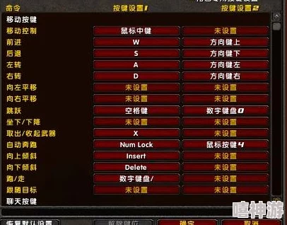 魔兽争霸游戏笔记本：详解操作快捷键选择与优化策略