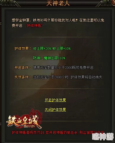 深度解析伊洛纳游戏中铁血中士强买强卖问题及拒绝消费策略